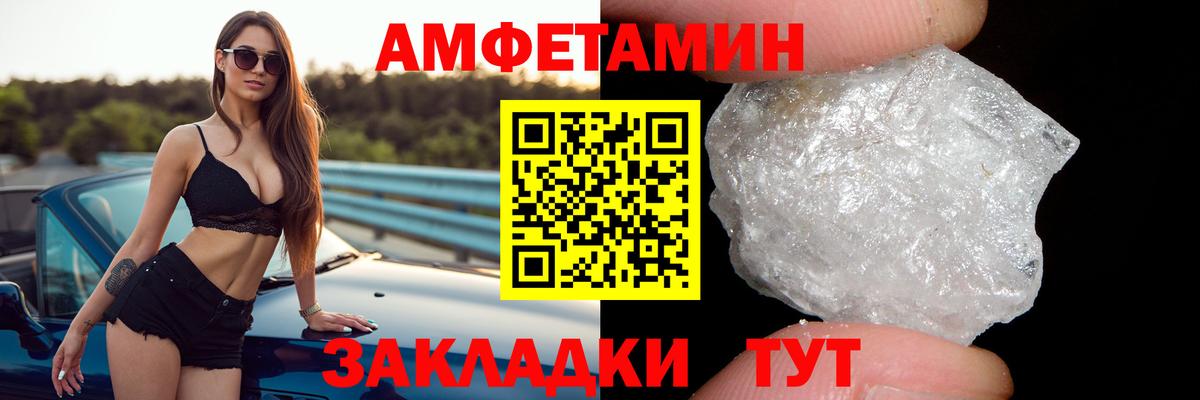 АМФЕТАМИН Розовый Ростов-на-Дону