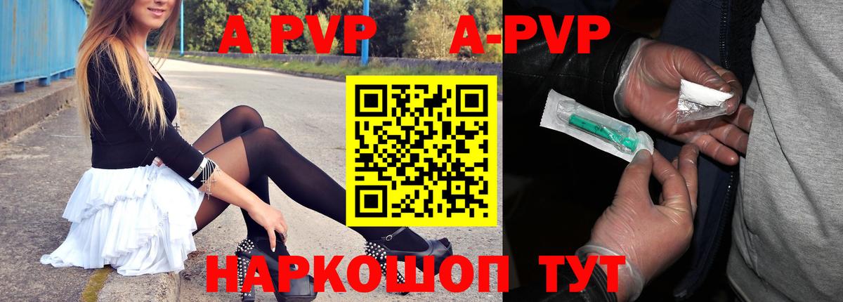 A PVP мука Ростов-на-Дону