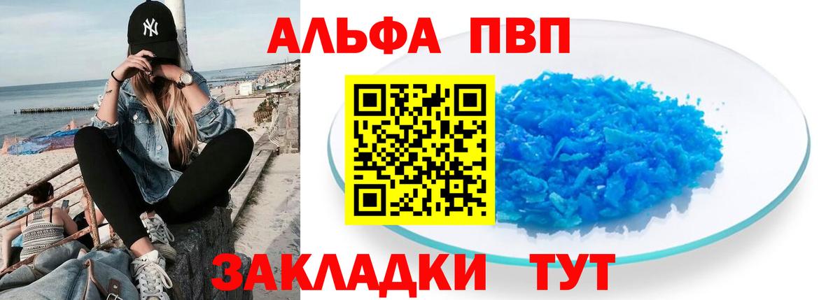 APVP СК  Вход с VPN  Ростов-на-Дону  Alfa_PVP крисы CK  APVP крисы CK 