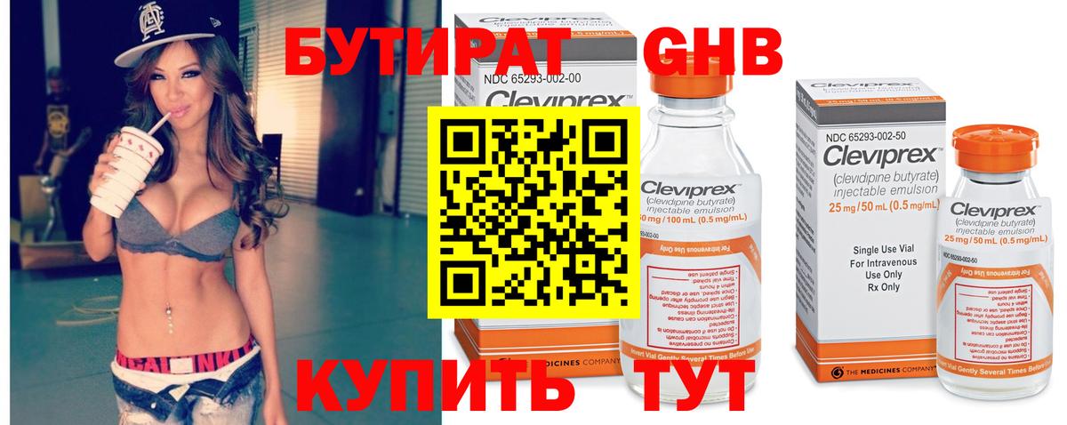 Ростов-на-Дону  БУТИРАТ GHB  Вход с VPN 