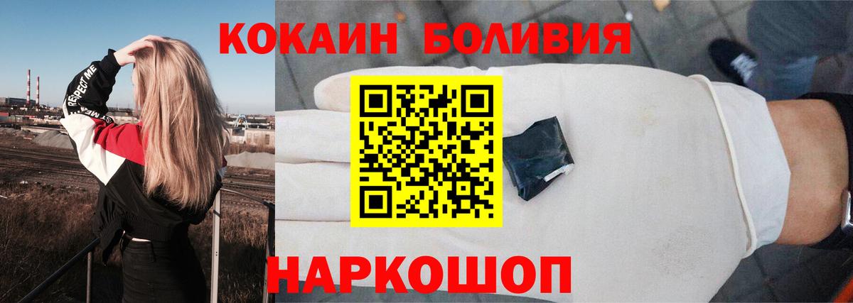 Кокаин  КОКАИН Перу  КОКАИН VHQ  Вход с VPN  Ростов-на-Дону 
