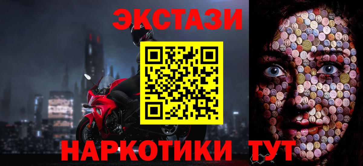 ЭКСТАЗИ диски Ростов-на-Дону