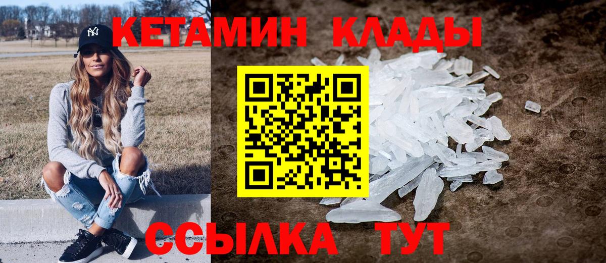 Ростов-на-Дону  Кетамин ketamine  omg ссылка  Вход с VPN 