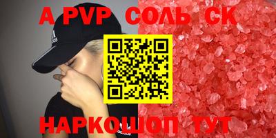ALPHA-PVP Будённовск