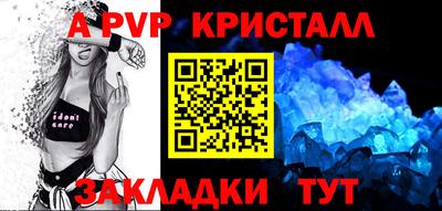 ALPHA-PVP Будённовск