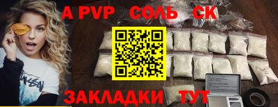 ALPHA-PVP Будённовск