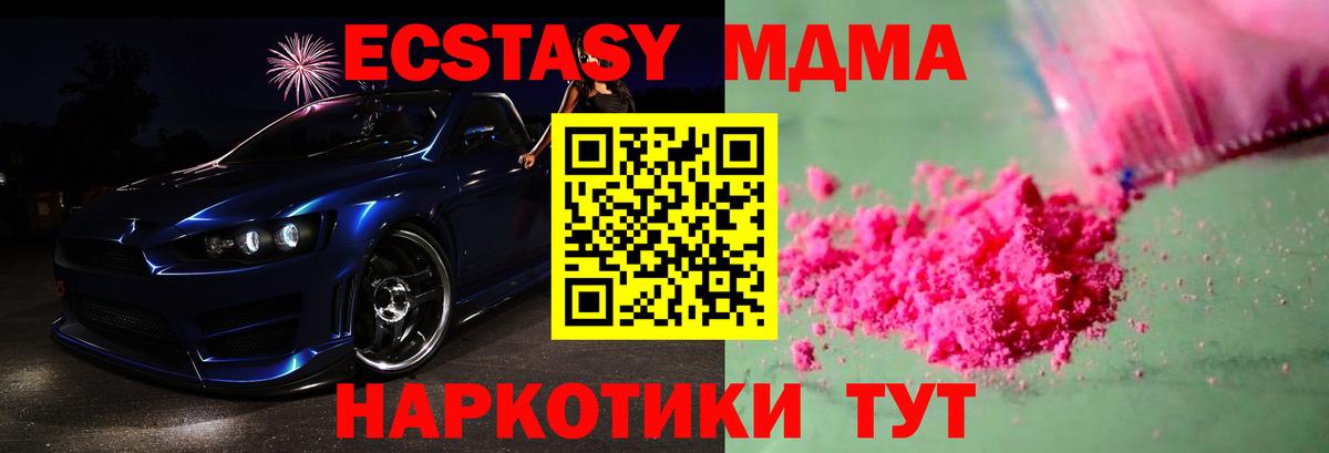 МДМА crystal  МДМА молли  Ростов-на-Дону  Вход с VPN 