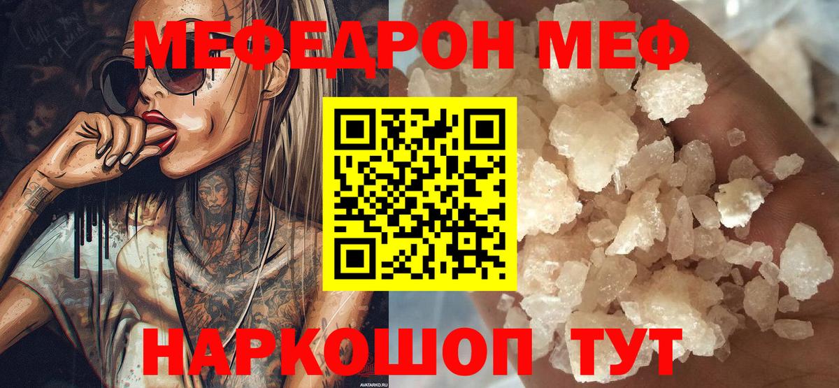 Меф мяу мяу  Мефедрон  Ростов-на-Дону  Меф мяу мяу  Вход с VPN 