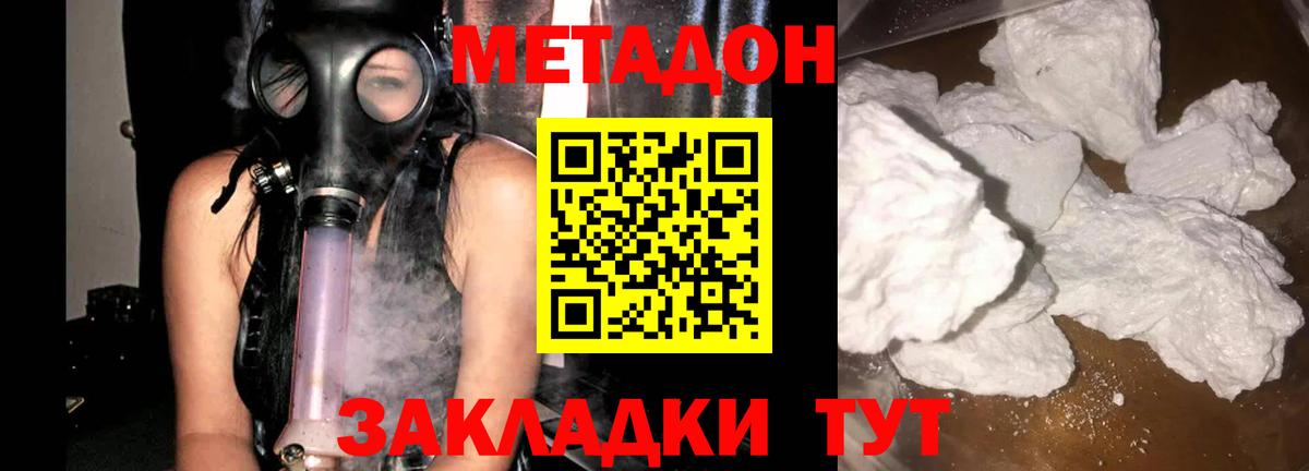 Меф МЯУ МЯУ кристаллы  Канабис  Ростов-на-Дону  Кокаин  Гашиш  Мефедрон  Вход с VPN 