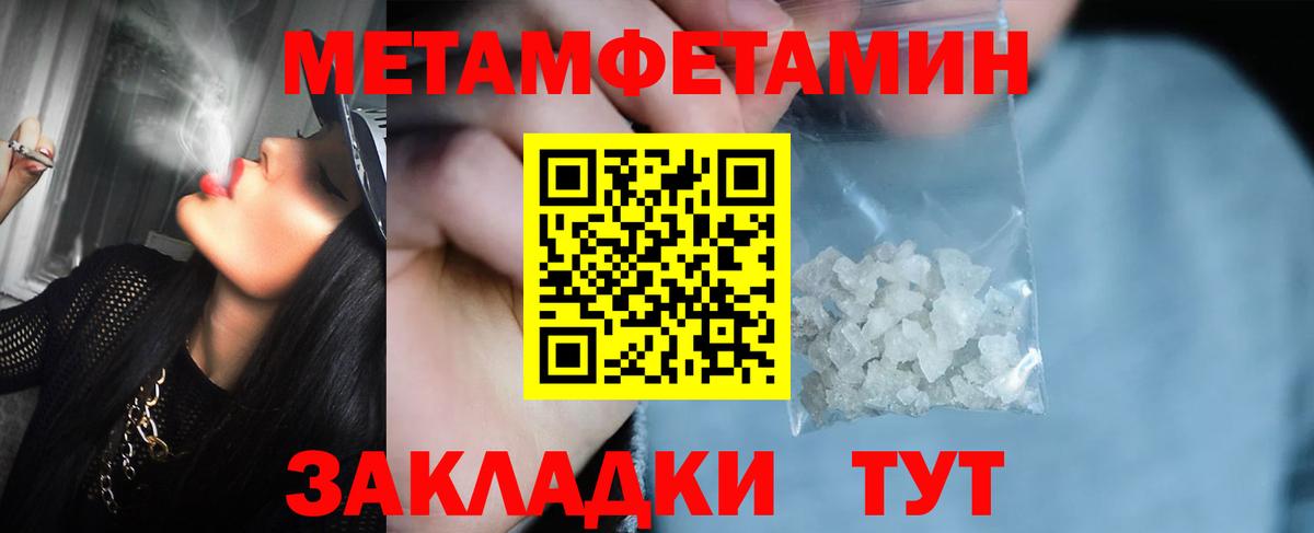 МЕТАМФЕТАМИН витя Ростов-на-Дону