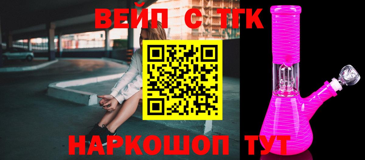 Ростов-на-Дону  ТГК вейп  Вход с VPN 