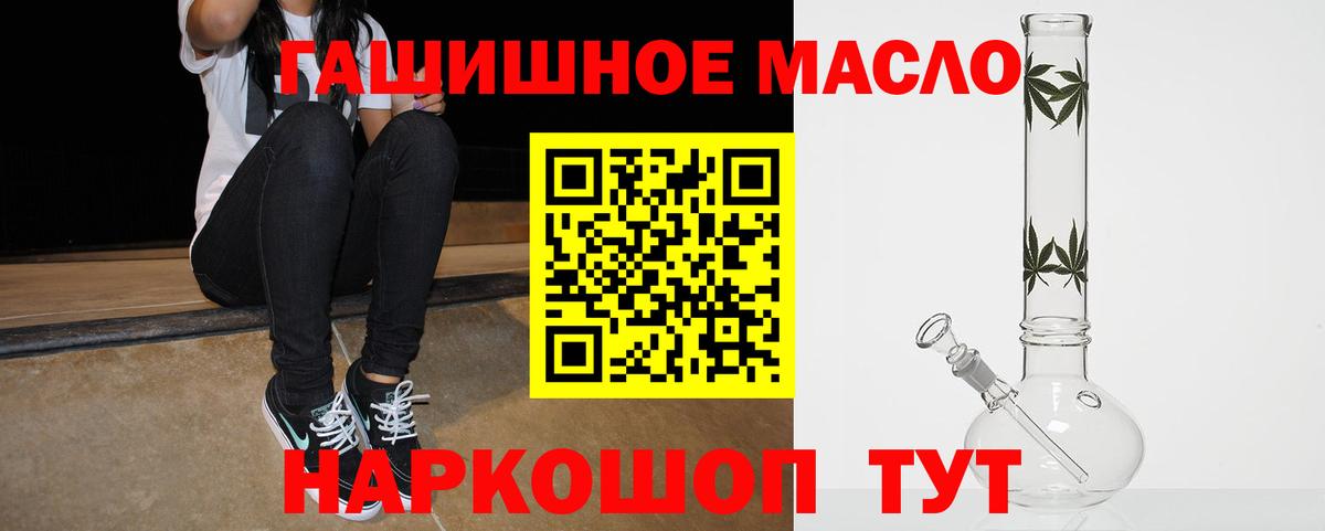 Дистиллят ТГК вейп Ростов-на-Дону