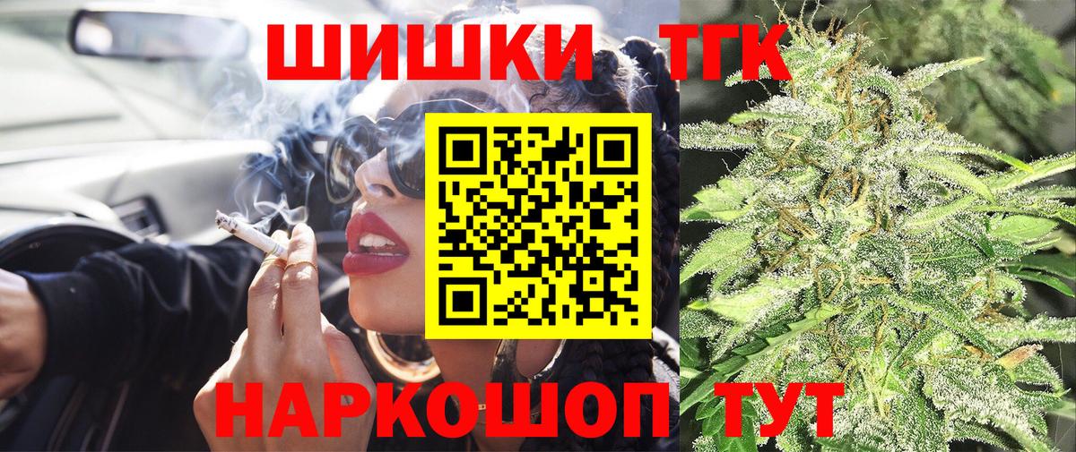 Бошки Шишки гибрид Ростов-на-Дону