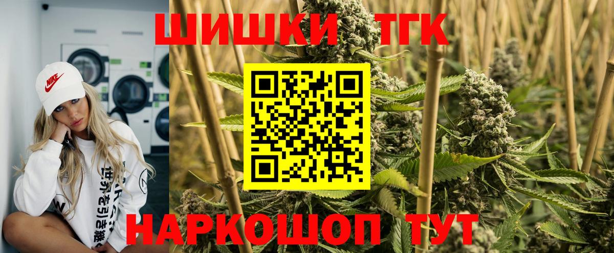 Бошки марихуана Ganja  МАРИХУАНА индика  Вход с VPN  Каннабис THC 21%  Ростов-на-Дону  Бошки марихуана марихуана 